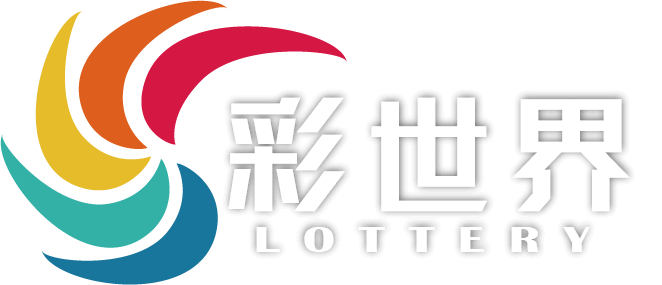 天天樂六合彩大樂透今彩539賓果賓果開獎結果查詢-彩世界開獎網